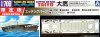 1/700 Japanese Aircraft Carrier Taiyo w/Super Detail