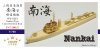 1/700 WWII IJN Nankai Type Converted Gun Boat Resin Kit