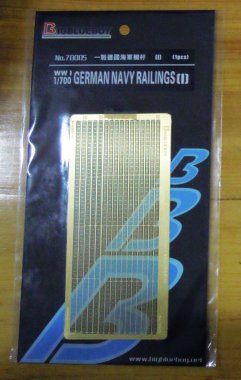 1/700 WWI German Navy Railing #1