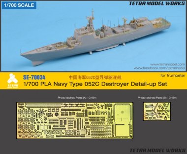 1/700 PLA Navy Type 052C Destroyer Detail Up Set for Trumpeter