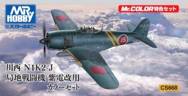 WWII Japanese Kawanishi N1K2-J Standard Color Set