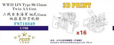 1/700 WWII IJN Type 96 25mm Twin AA Gun (16 Set)