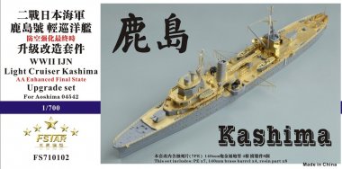 1/700 IJN Light Cruiser Kashima Upgrade Set for Aoshima 04542