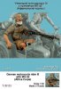 1/35 German Motorcycle Rider #3, Africa Corps