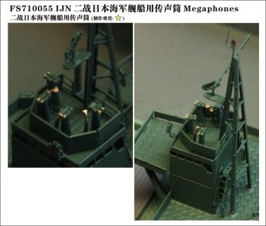 1/700 Megaphones for IJN Ship (12 pcs)
