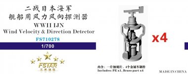 1/700 IJN Wind Velocity & Direction Detector for Vessels (4 Set)