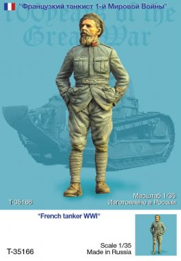 1/35 WWI French Tanker