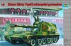 1/35 Chinese 152mm Type 83 Self-Propelled Gun Howitzer