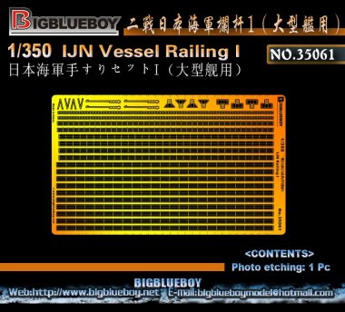 1/350 IJN Vessel Railing #1