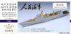 1/350 PLAN Type 052C Destroyer Special Upgrade Set for Trumpeter