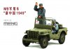 1/35 MB Military Vehicle, New China 1949