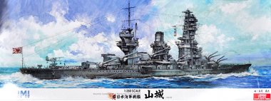 1/350 Japanese Battleship Yamashiro DX with Photo Etched