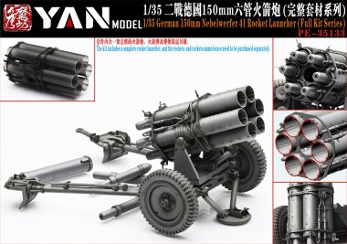 1/35 German 150mm Nebelwerfer 41 Rocket Launcher Full Resin Kit