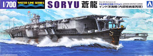 1/700 Japanese Aircraft Carrier Soryu "Battle of Cayron" - Click Image to Close
