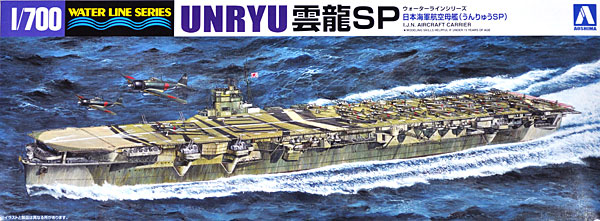 1/700 Japanese Aircraft Carrier Unryu Ver.SP - Click Image to Close