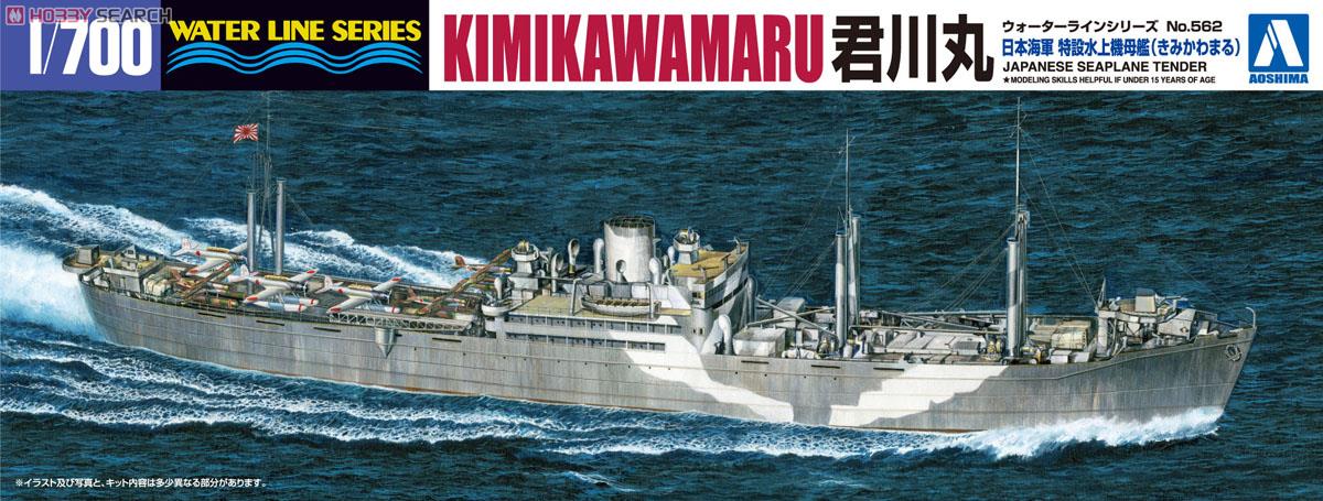 1/700 Japanese Seaplane Tender Kimikawamaru - Click Image to Close