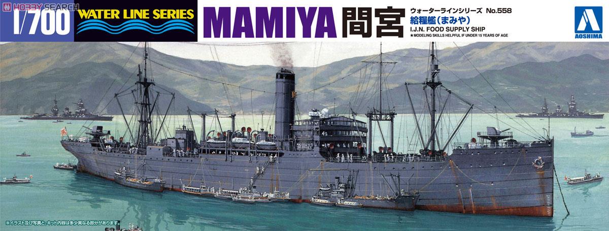 1/700 Japanese Food Supply Ship Mamiya - Click Image to Close