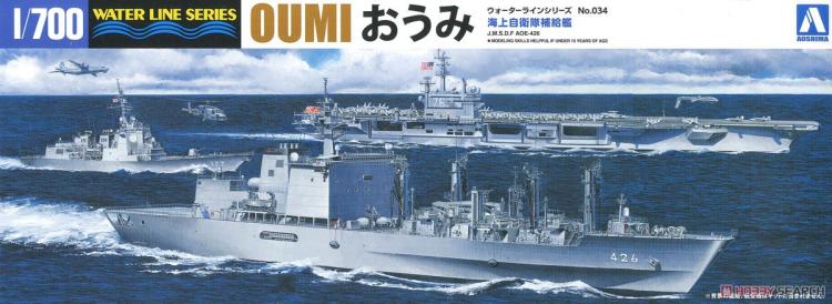 1/700 JMSDF Oumi AOE-426, Fast Combat Support Ship - Click Image to Close