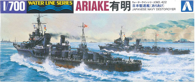 1/700 Japanese Destroyer Ariake - Click Image to Close