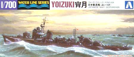 1/700 Japanese Destroyer Yoizuki - Click Image to Close