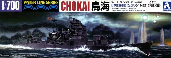 1/700 Japanese Heavy Cruiser Chokai 1942 - Click Image to Close