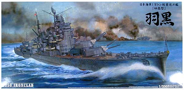 1/350 Japanese Heavy Cruiser Haguro - Click Image to Close