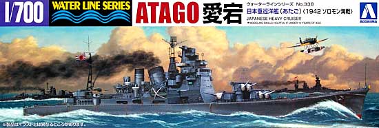 1/700 Japanese Heavy Cruiser Atago 1942 - Click Image to Close