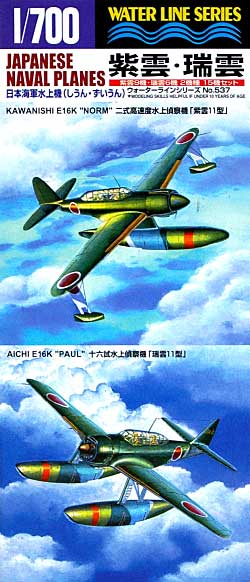 1/700 Japanese Naval Planes Shiun & Zuiun - Click Image to Close