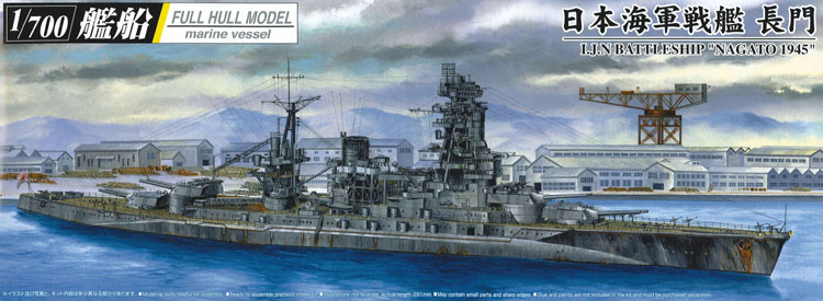 1/700 Japanese Battleship Nagato 1945 (Full Hull) - Click Image to Close