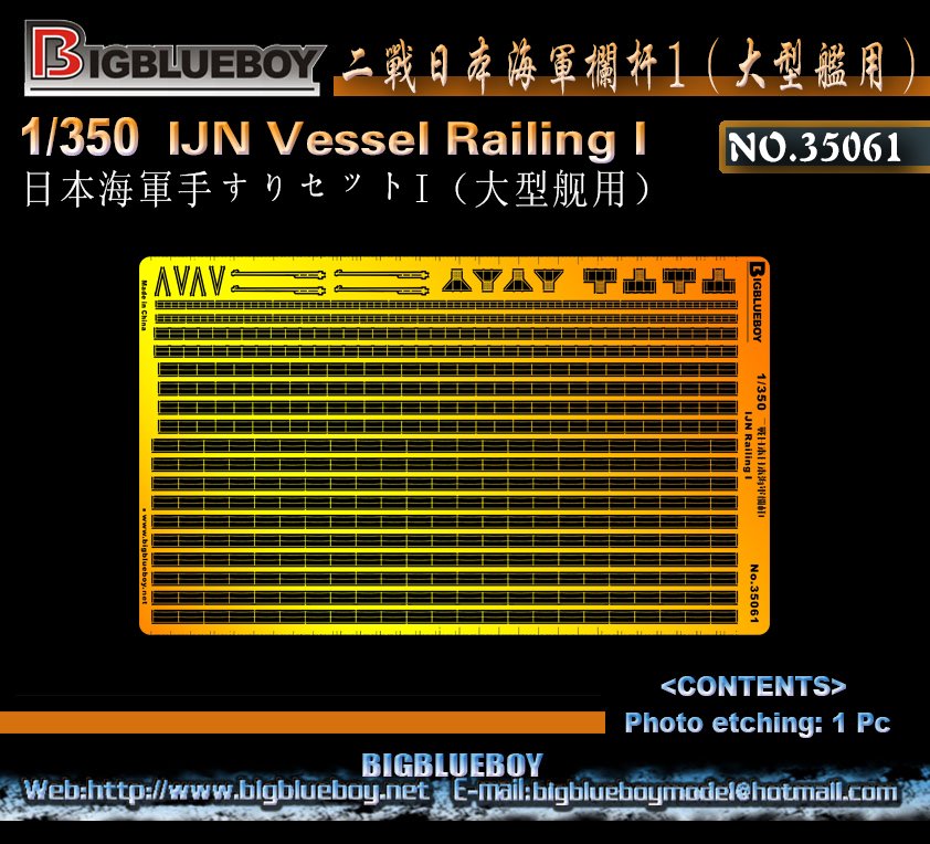 1/350 IJN Vessel Railing #1 - Click Image to Close