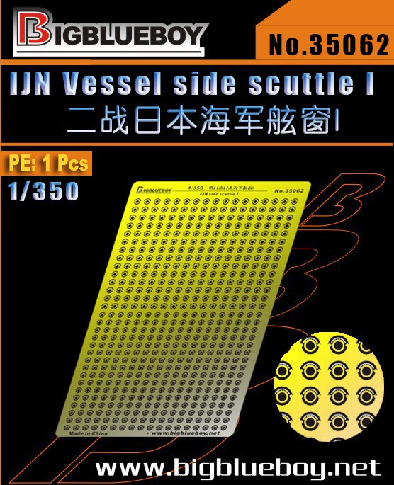 1/350 WWII IJN Vessel Side Scuttle #1 - Click Image to Close