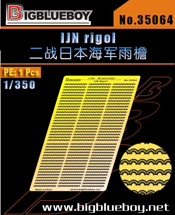 1/350 WWII IJN Rigoll - Click Image to Close