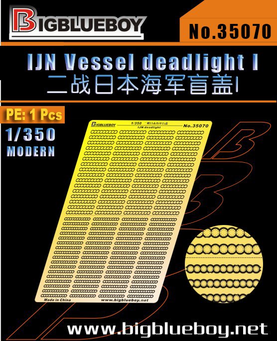 1/350 WWII IJN Vessel Deadlight #1 - Click Image to Close