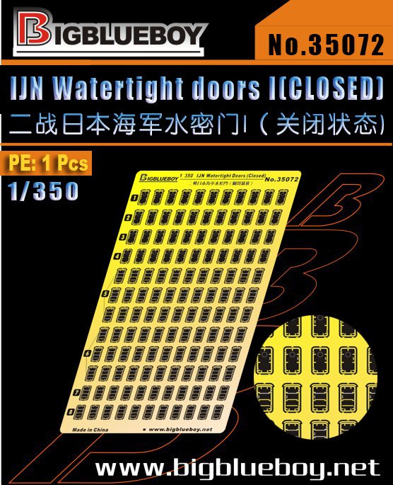 1/350 WWII IJN Watertight Doors #1 (Closed) - Click Image to Close
