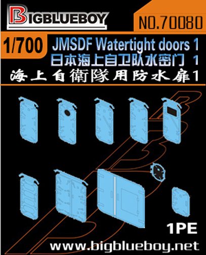 1/700 JMSDF Watertight Doors #1 - Click Image to Close