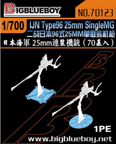 1/700 WWII IJN 25mm Type 96 Single MG (70 pcs) - Click Image to Close