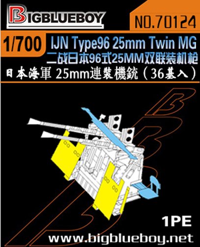 1/700 WWII IJN 25mm Type 96 Twin MG (36 pcs) - Click Image to Close