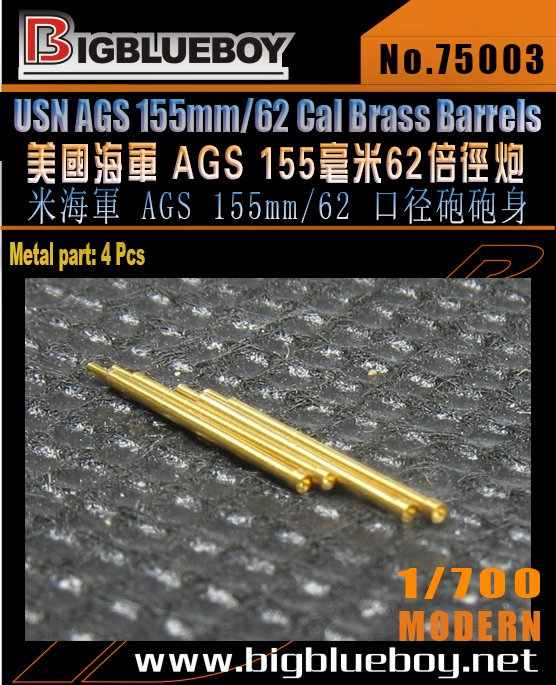1/700 Modern USN AGS 155mm L/62 Barrels (4 pcs) - Click Image to Close