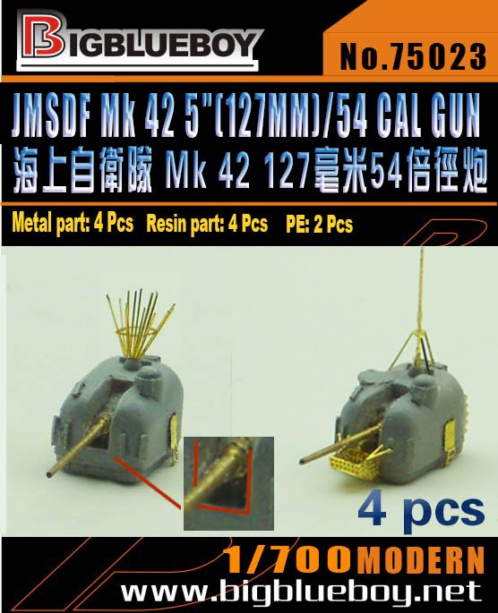 1/700 JMSDF 127mm L/54 Mk.42 Gun Resin Kits (4 pcs) - Click Image to Close