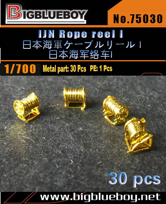 1/700 WWII IJN Rope Reel #1 (30 pcs) - Click Image to Close