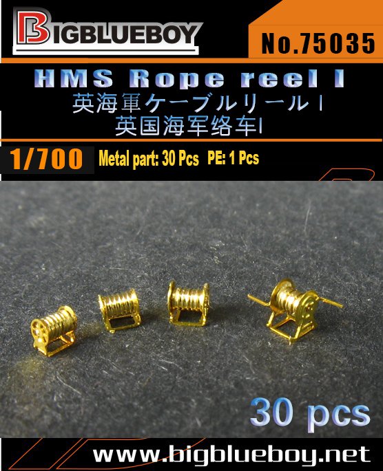 1/700 WWII HMS Rope Reel #1 (30 pcs) - Click Image to Close
