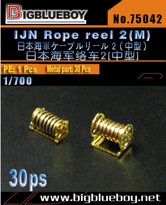 1/700 IJN Rope Reel #2 (M) (30 pcs) - Click Image to Close