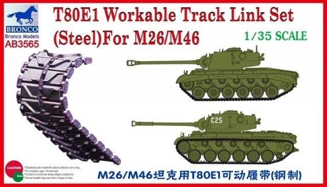 1/35 T80E1 Workable Track Link Set (Steel) for M26/M46 - Click Image to Close