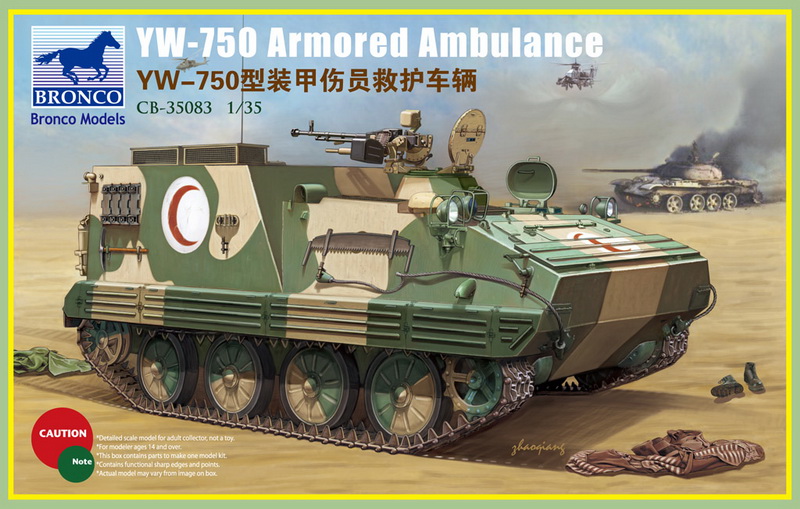 1/35 YW-750 Armored Ambulance Vehicle - Click Image to Close