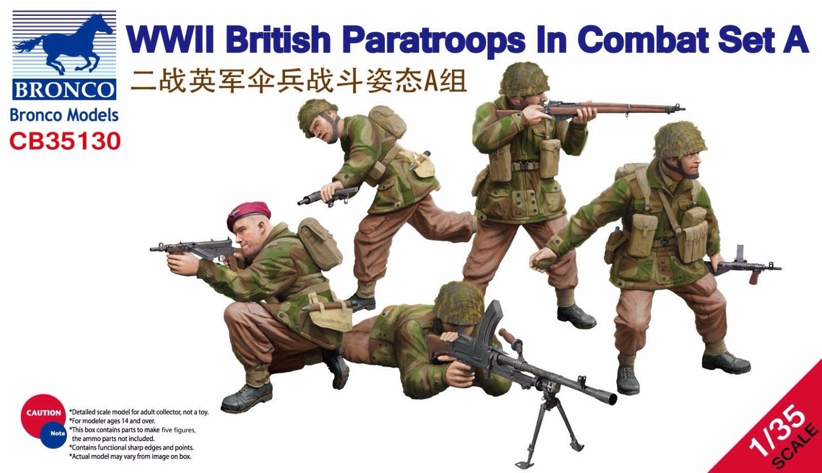 1/35 WWII British Paratroops in Combat Set.A - Click Image to Close