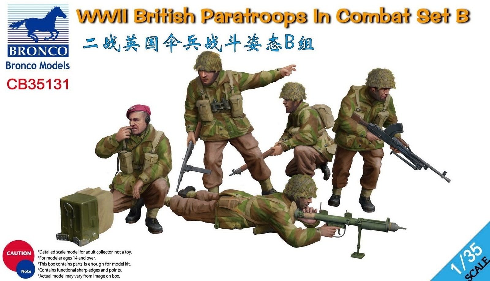 1/35 WWII British Paratroops in Combat Set.B - Click Image to Close