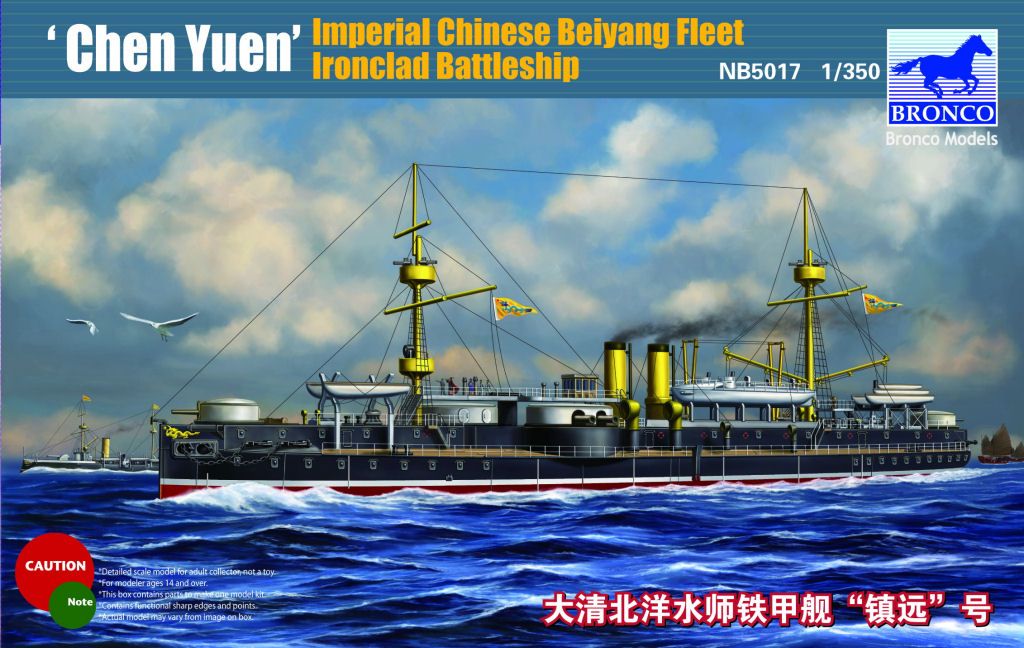 1/350 Imperial Chinese Beiyang Ironclad Battleship "Chen Yuen" - Click Image to Close