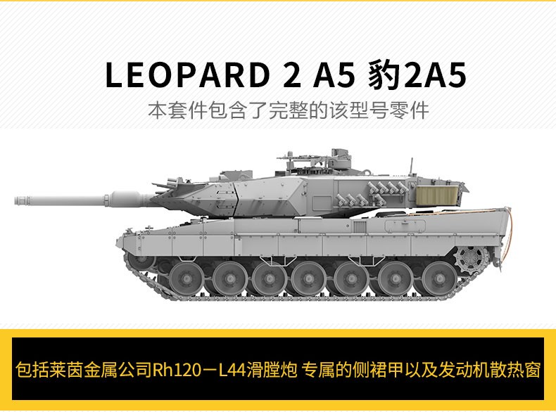 1/35 German MBT Leopard 2 A5/A6 - Click Image to Close