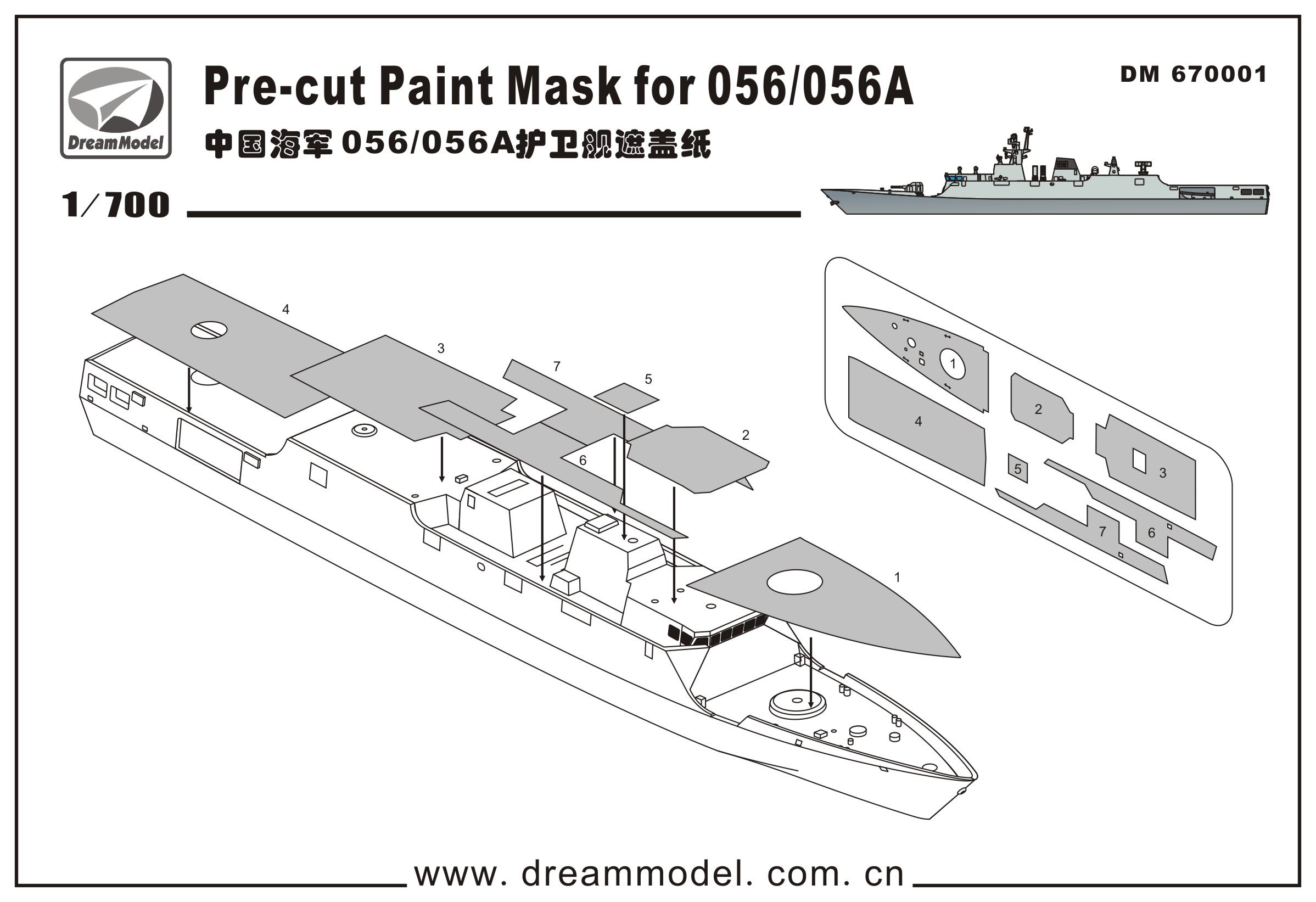 1/700 Chinese PLAN Type 056/056A Class Frigate Paint Mask - Click Image to Close