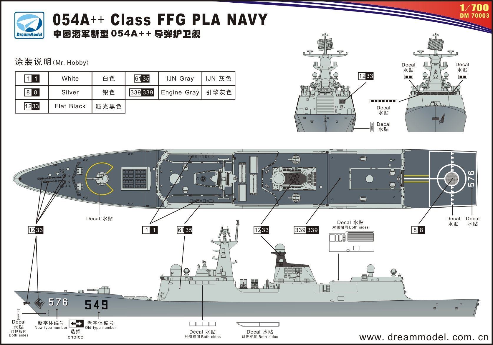 1/700 Chinese PLA Navy 054A++ Class Frigates - Click Image to Close